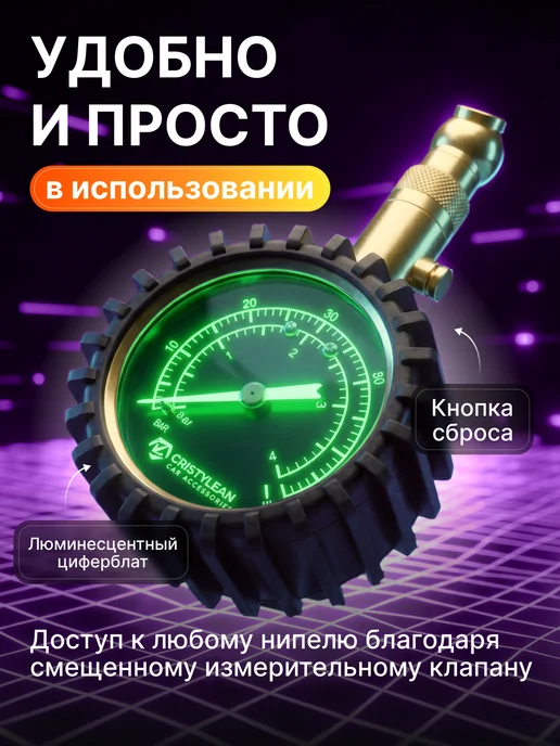 CRISTYLEAVTO Манометр автомобильный люминесцентный для шин, черный, фото 3