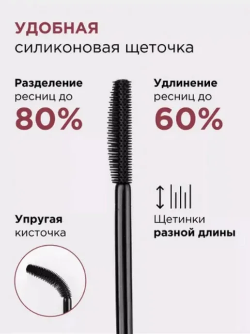 Alobon cosmetic. Тушь коричневый влагостойкая удлиняющая, объем 8 мл, 8 мл, коричневый, фото 3