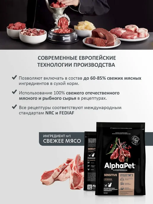 Сухой корм AlphaPet Кошек для собак, ягненок, 7 кг, фото 5