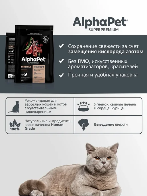 Сухой корм AlphaPet Кошек для собак, ягненок, 7 кг, фото 6