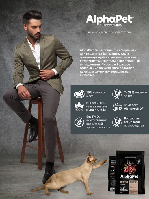 Сухой корм AlphaPet Кошек для собак, ягненок, 7 кг, фото 7