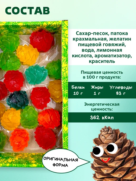Трофимов Мармелад Импровизация цветная Шишки 600 гр, 600 г, фото 2
