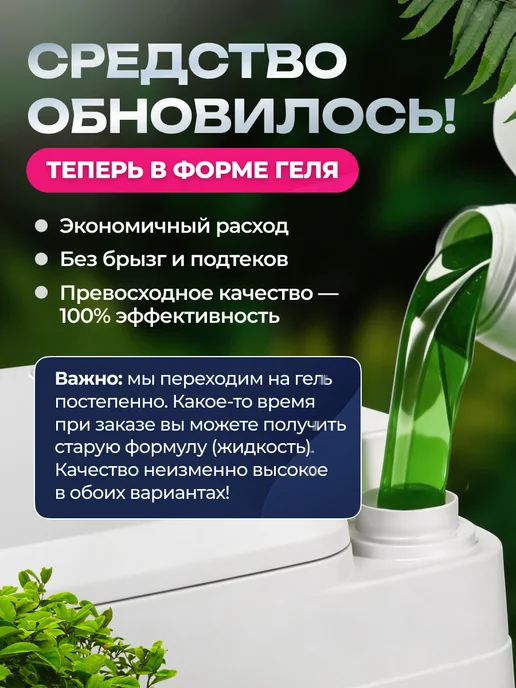NaURo CLEAN Жидкость для верхнего и нижнего бачка биотуалета, 1 л, 1 л, фото 2