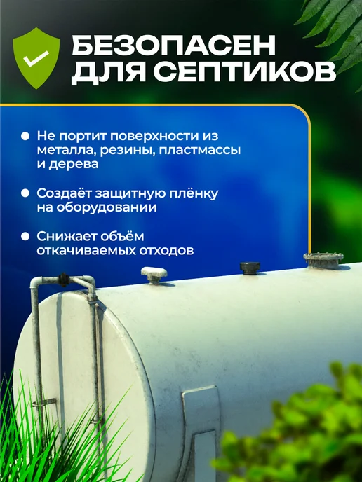 NaURo CLEAN Жидкость для верхнего и нижнего бачка биотуалета, 1 л, 1 л, фото 7