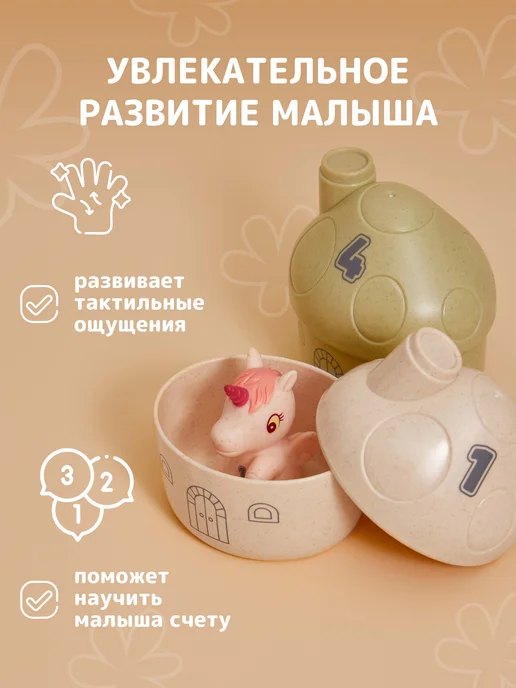 bonbela Набор развивающих игрушек единороги, розовый, фото 3