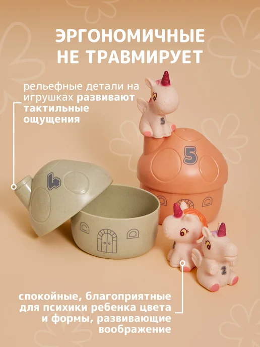 bonbela Набор развивающих игрушек единороги, розовый, фото 4