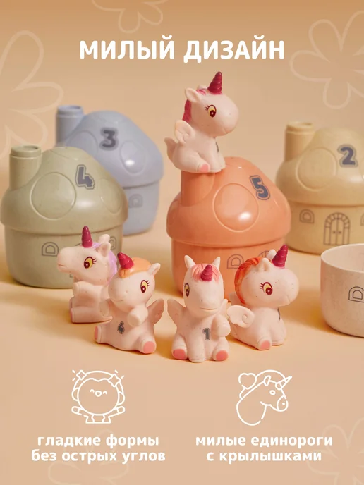 bonbela Набор развивающих игрушек единороги, розовый, фото 5
