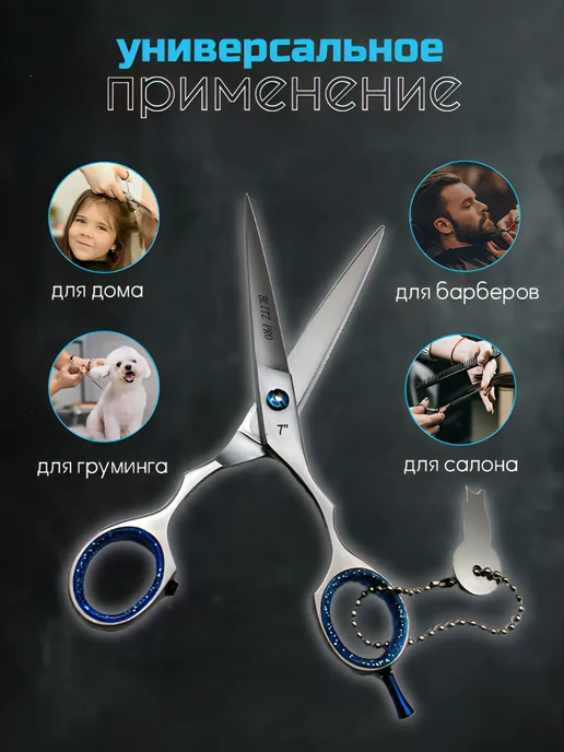 Ножницы парикмахерские профессиональные 7", серый, фото 3