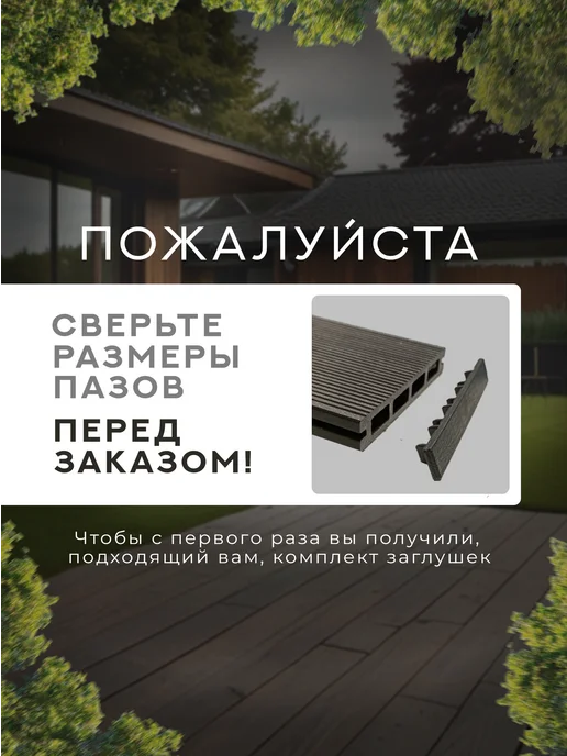 Decking Заглушка торцевая черный 25х150 мм для доски ДПК 10 шт.уп, 25x150 мм, 10 шт, фото 5