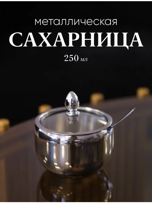 Сахарница с крышкой и ложкой, серый