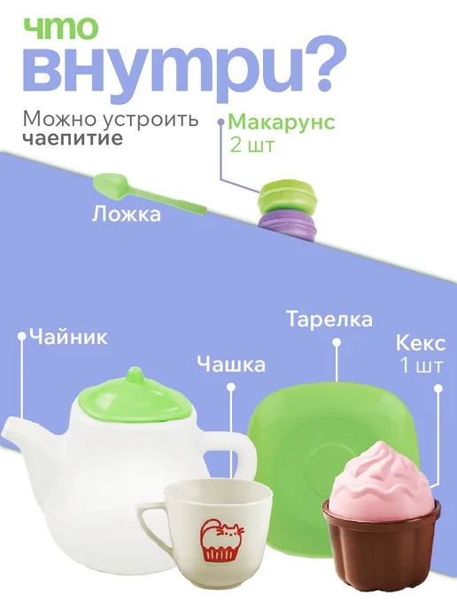 стром Дeтский набoр игрушечной посуды "Сластена" для девочек, белый, фото 5