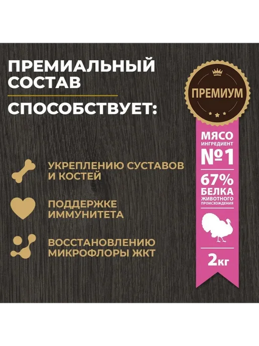Сухой корм Родные корма для собак, мелкие, 2 кг, фото 2