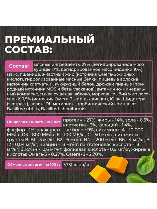 Сухой корм Родные корма для собак, мелкие, 2 кг, фото 4