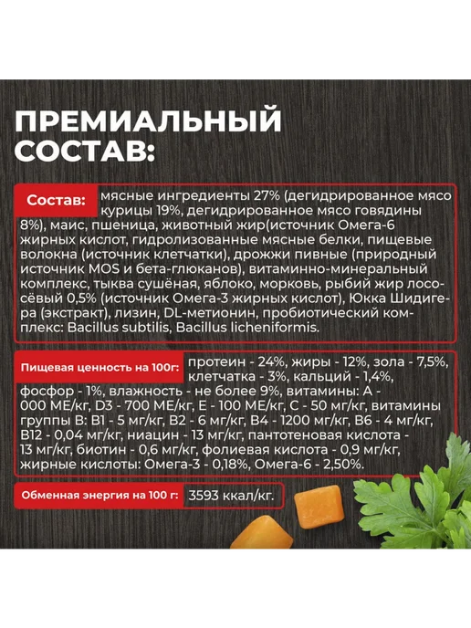Сухой корм Родные корма для собак, 2 кг, фото 4