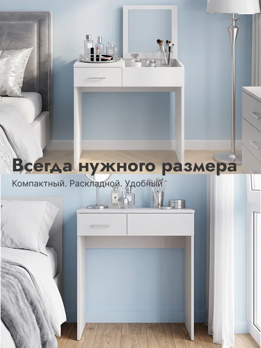 LETTA Стол туалетный с зеркалом, белый, фото 7