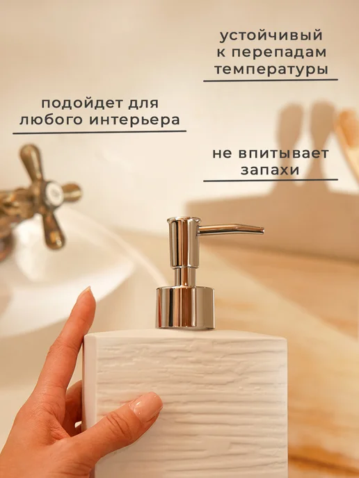 Сима-Ленд & SAVANNA Набор для ванной, 3 предмета, белый, фото 3