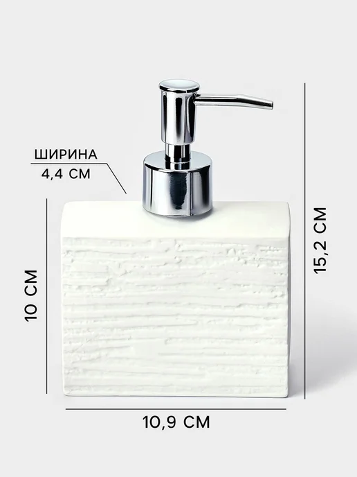 Сима-Ленд & SAVANNA Набор для ванной, 3 предмета, белый, фото 7