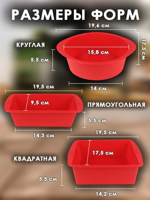 Кулинарный эстет Силиконовая форма для выпечки и запекания, набор 3 шт, 3 шт, фото 2