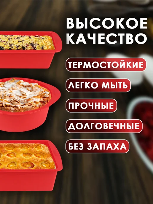 Кулинарный эстет Силиконовая форма для выпечки и запекания, набор 3 шт, 3 шт, фото 8