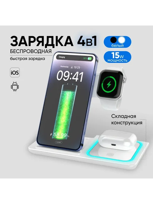 Беспроводная зарядка для iphone, белый