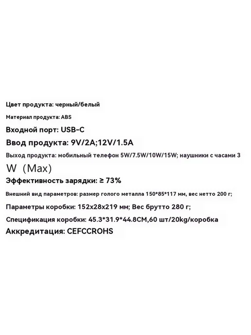 Беспроводная зарядка для iphone, белый, фото 16