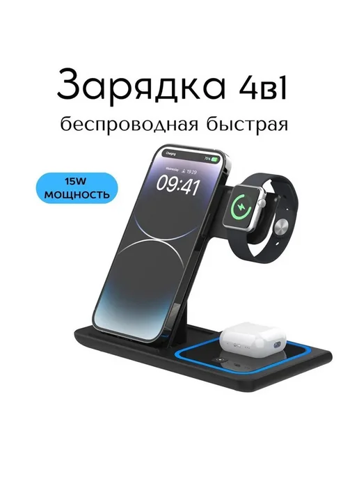 Беспроводная зарядка для iphone, цвет не указан