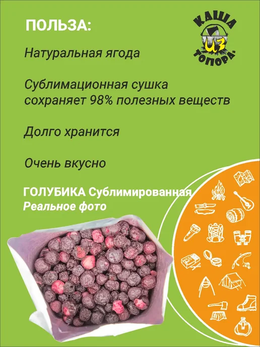 Гала-Гала Голубика сублимированная, целые ягоды, 50г, 50 г, фото 2