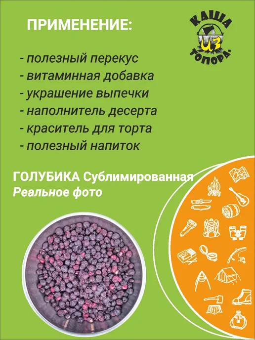 Гала-Гала Голубика сублимированная, целые ягоды, 50г, 50 г, фото 3