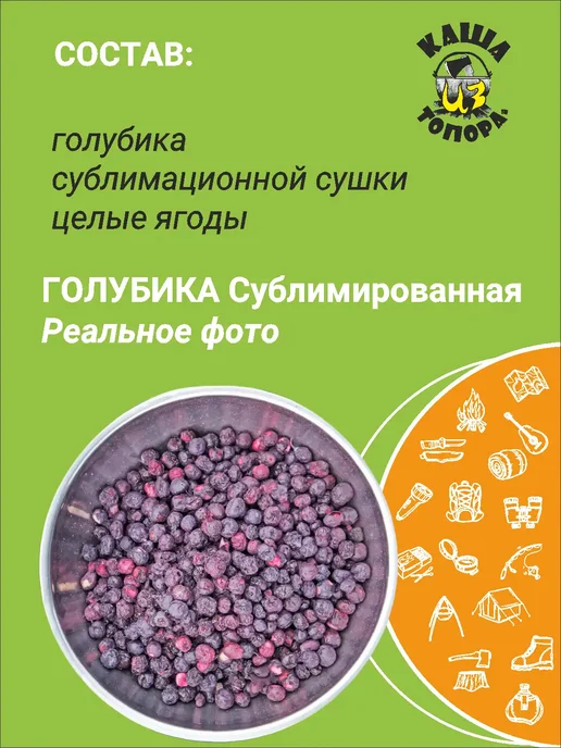 Гала-Гала Голубика сублимированная, целые ягоды, 50г, 50 г, фото 5