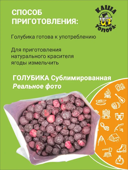 Гала-Гала Голубика сублимированная, целые ягоды, 50г, 50 г, фото 6