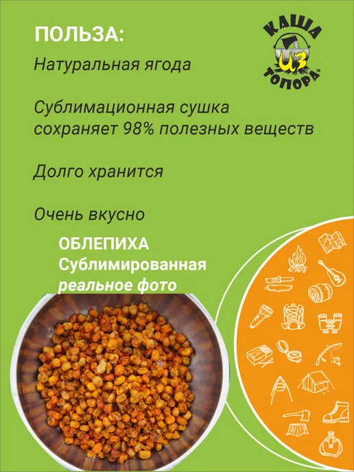 Гала-Гала Облепиха сублимированная целые ягоды, 50г, 50 г, фото 2