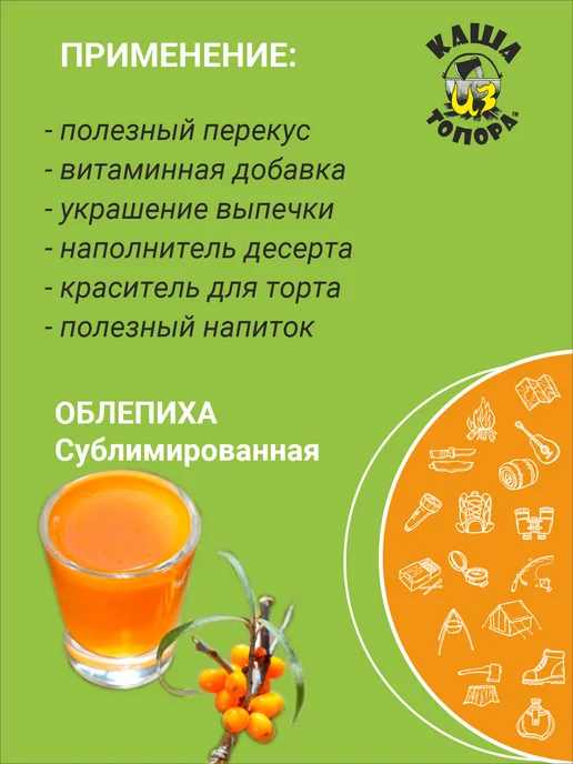 Гала-Гала Облепиха сублимированная целые ягоды, 50г, 50 г, фото 3