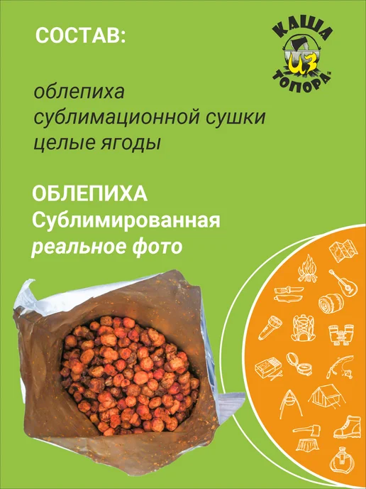 Гала-Гала Облепиха сублимированная целые ягоды, 50г, 50 г, фото 4