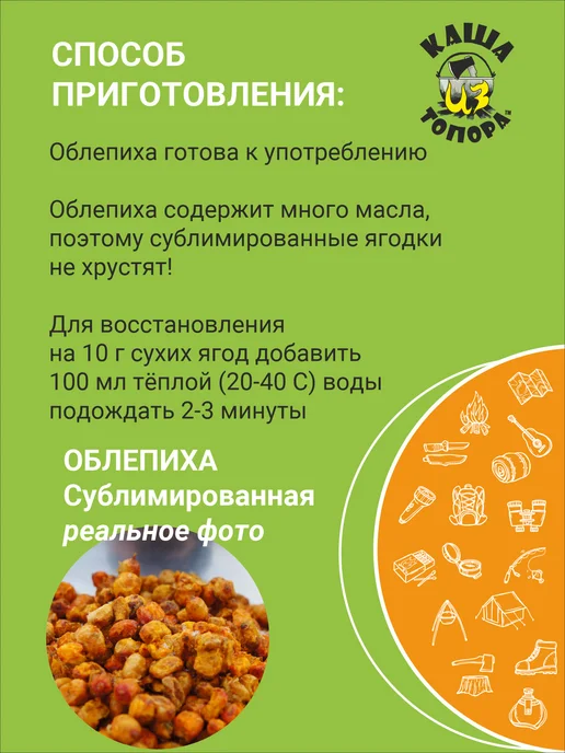 Гала-Гала Облепиха сублимированная целые ягоды, 50г, 50 г, фото 5