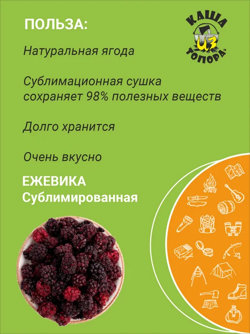 Гала-Гала Ежевика сублимированная, целые ягоды, 50г, 50 г, фото 2