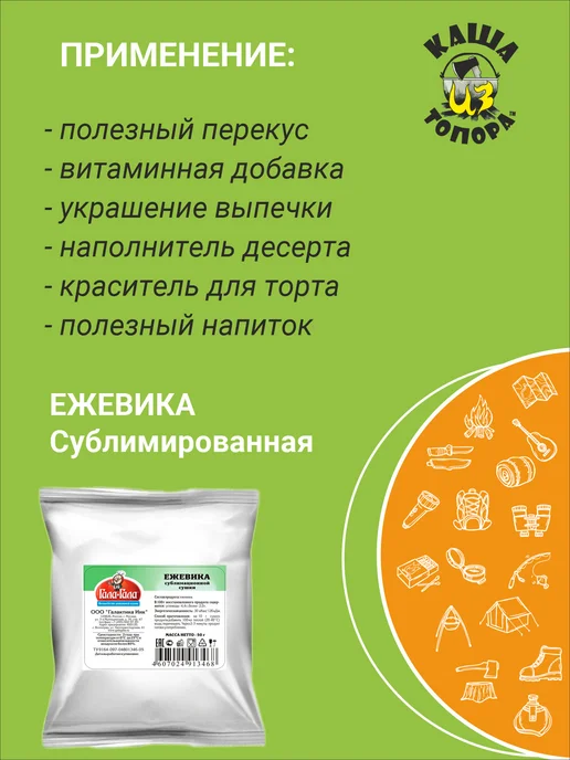 Гала-Гала Ежевика сублимированная, целые ягоды, 50г, 50 г, фото 3