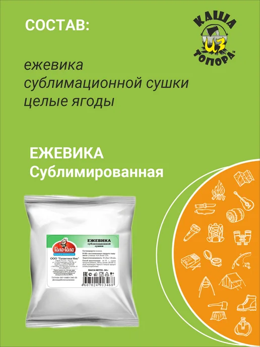 Гала-Гала Ежевика сублимированная, целые ягоды, 50г, 50 г, фото 4