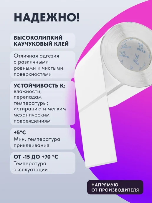 IQ code Этикетка самоклеящаяся Полипропилен 58х30 2700 шт, 100x50, 1000 шт, фото 3
