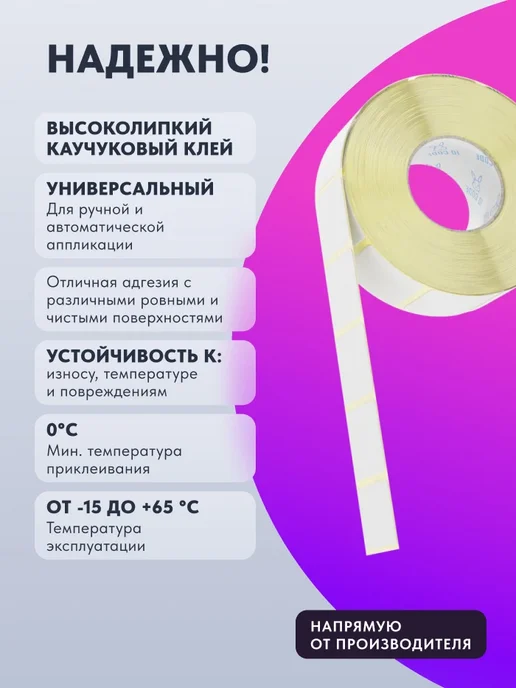 IQ code Термотрансферная этикетка полуглянец 58х40 2100 шт, 30x20, 6 шт, фото 3