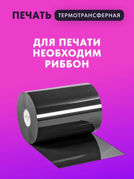 IQ code Термотрансферная этикетка полуглянец 58х40 2100 шт, 30x20, 6 шт, фото 5