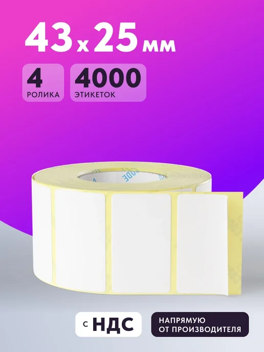 IQ code Термоэтикетка Termo TOP 43х25 4000 шт, 43x25, 4000 шт