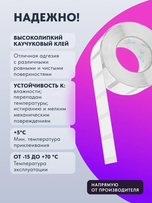 IQ code Этикетка самоклеящаяся Полипропилен 58х30 2700 шт, 30x10, 12000 шт, фото 3