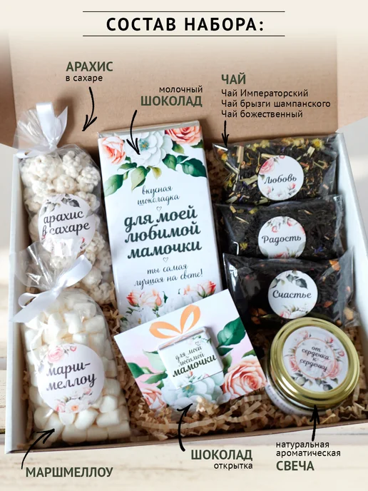 PRO100 Подари Подарочный набор бокс для мамы, белый, фото 2