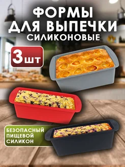 Силиконовая форма для выпечки и запекания 355366401 купить за 480 ₽ в интернет‑магазине Wildberries