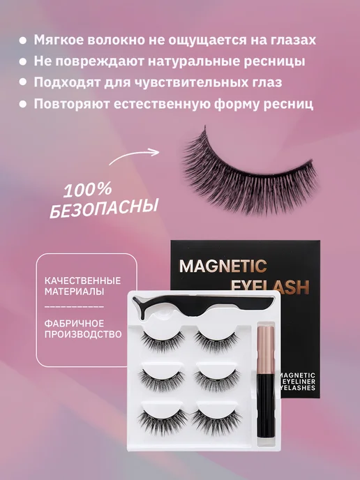 canz Магнитные ресницы, черный, фото 3