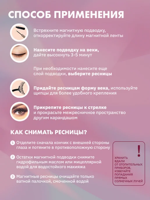 canz Магнитные ресницы, черный, фото 7
