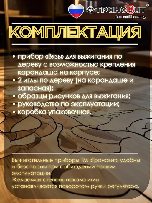 Трансвит Выжигатель по дереву, зеленый, фото 4