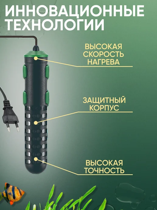Barbus Нагреватель для аквариума 10-60л, 1060 л, фото 2