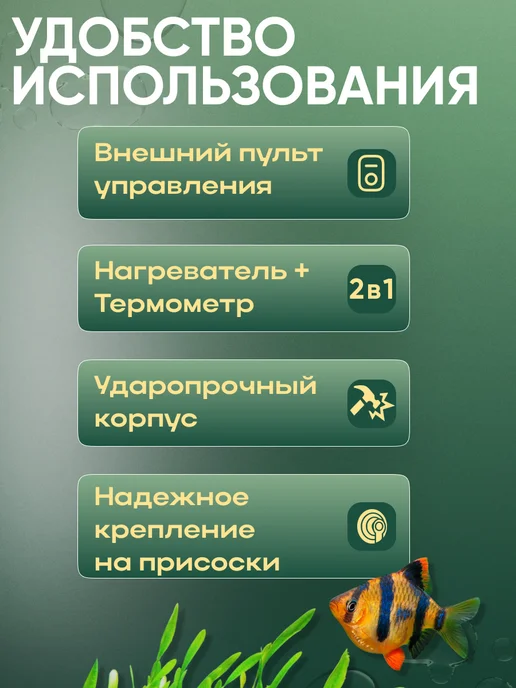 Barbus Нагреватель для аквариума 20-80л с внешнем регулятором, 2080 л, фото 4