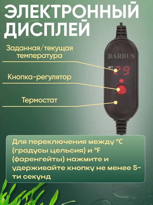 Barbus Нагреватель для аквариума 20-80л с внешнем регулятором, 2080 л, фото 5